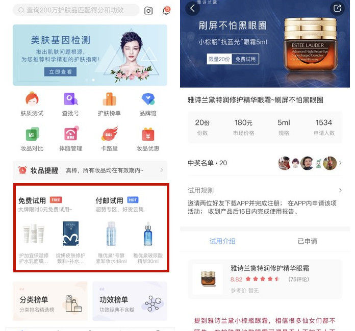 小编向你推荐使用真我APP.jpg