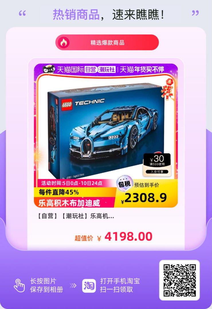 教你如何买到布加迪Chiron