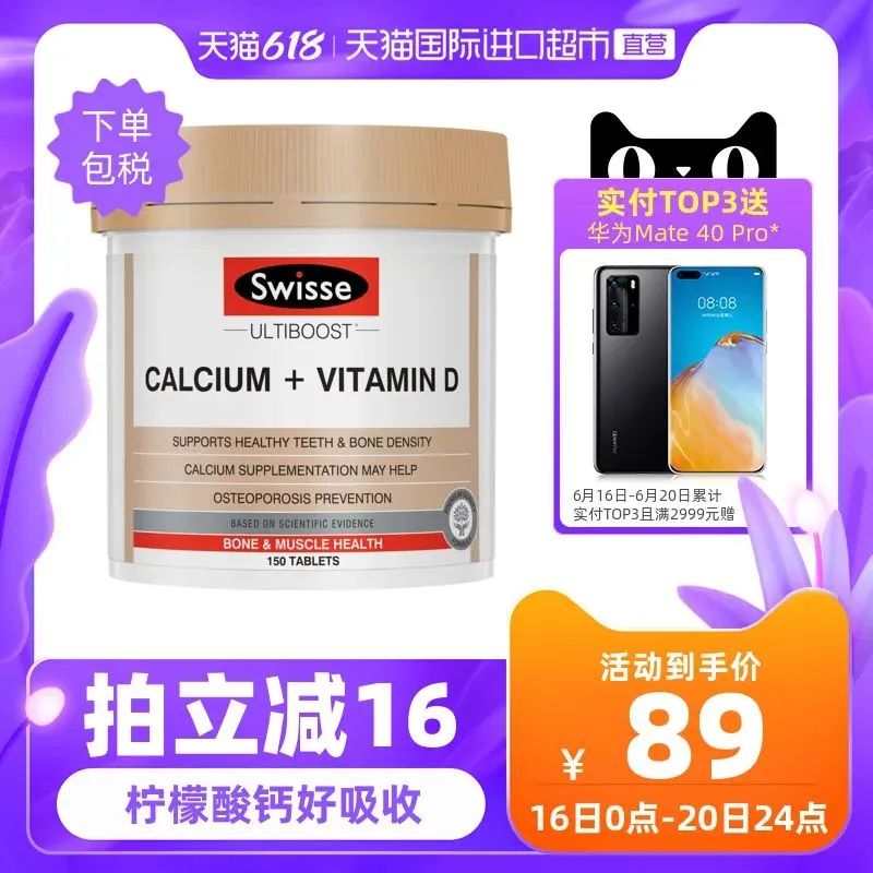 Swisse维D柠檬酸钙150片.jpg