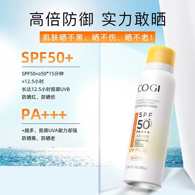 高姿防水防汗防晒喷雾80ml.jpg