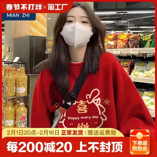 穿上红衣服、红裤子、红袜子，准备过新年了！