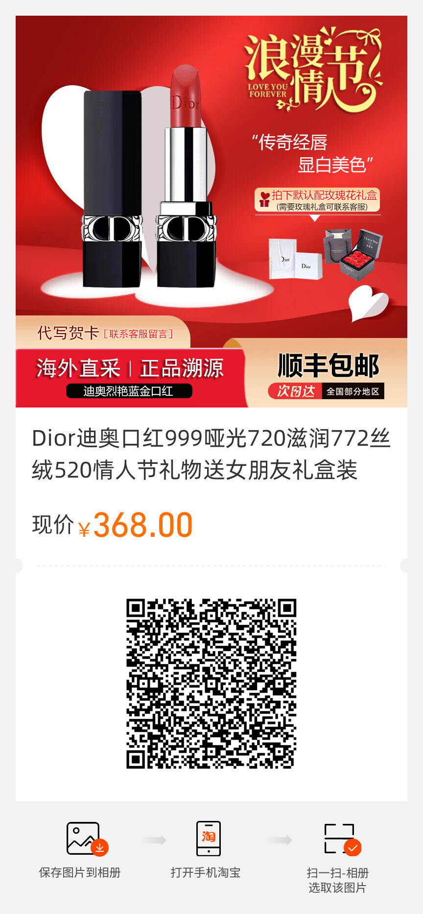 迪奥最值得买的单品 ，Dior的烈焰蓝金，这4支最值得买