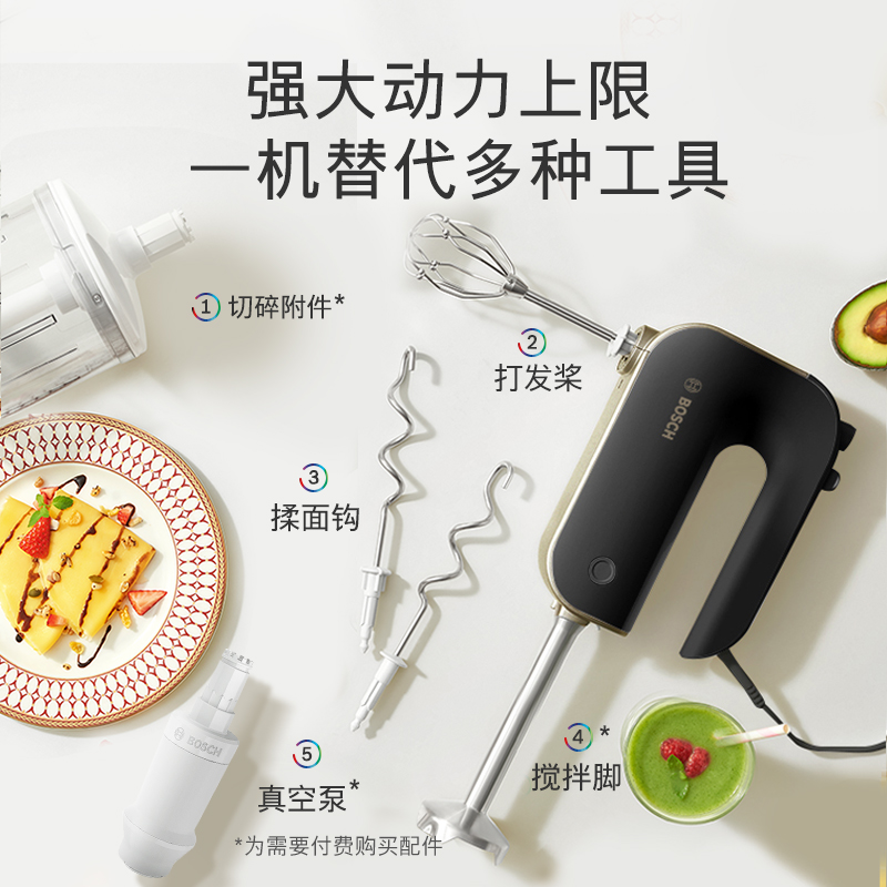 BOSCH/博世电动打蛋器850W大功率手持式家用烘焙打发奶油