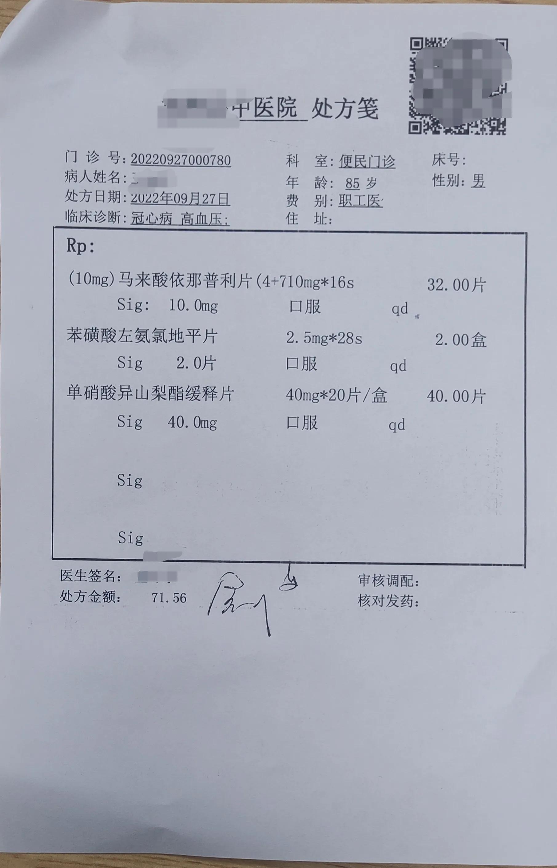 这是一位患高血压数十载的85岁老年患者.jpg