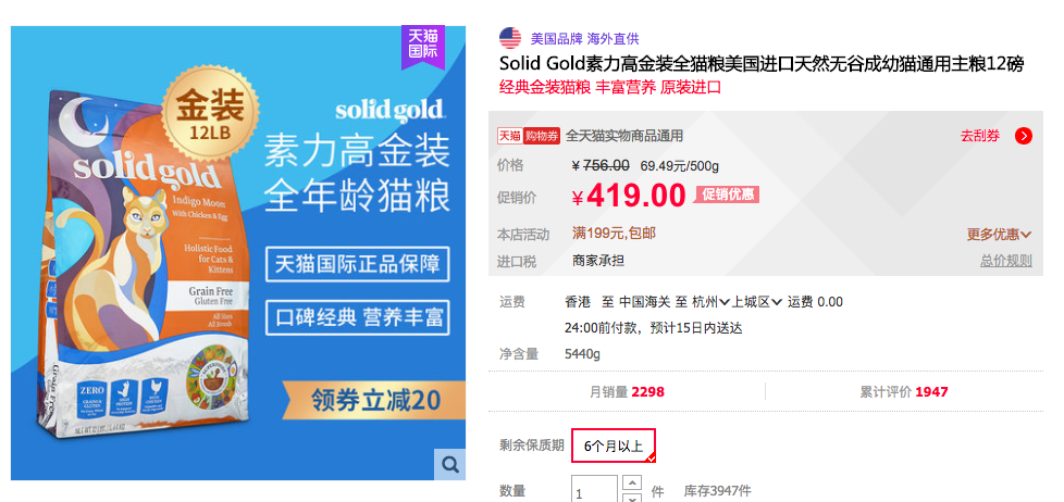 一款12磅装的Solid Gold素力高金装全猫粮.png