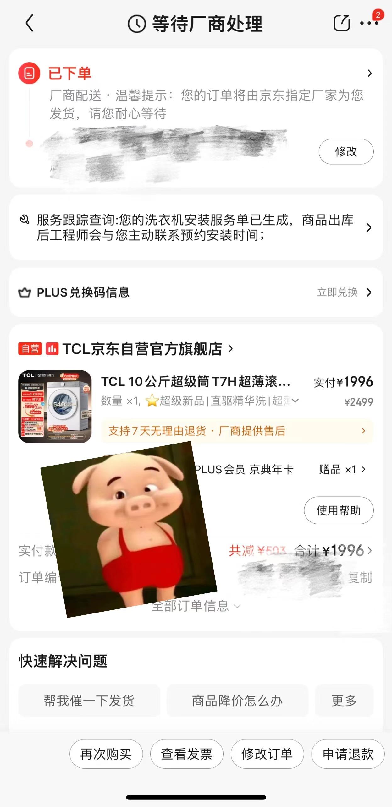 TCL超级筒洗衣机T7H.jpg